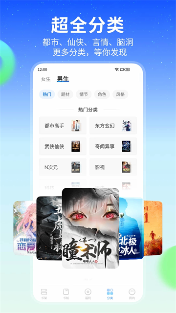 星空免费小说截图4