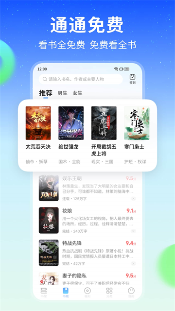 星空免费小说截图5