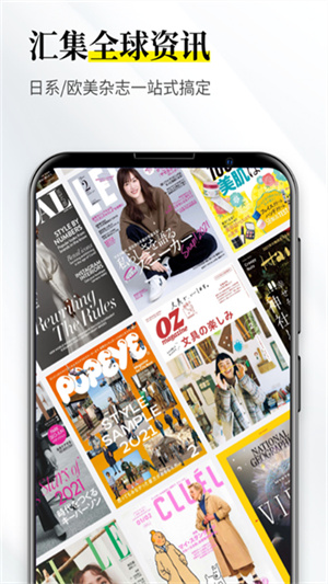 杂志迷截图1
