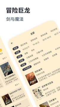 独阅读小说截图1