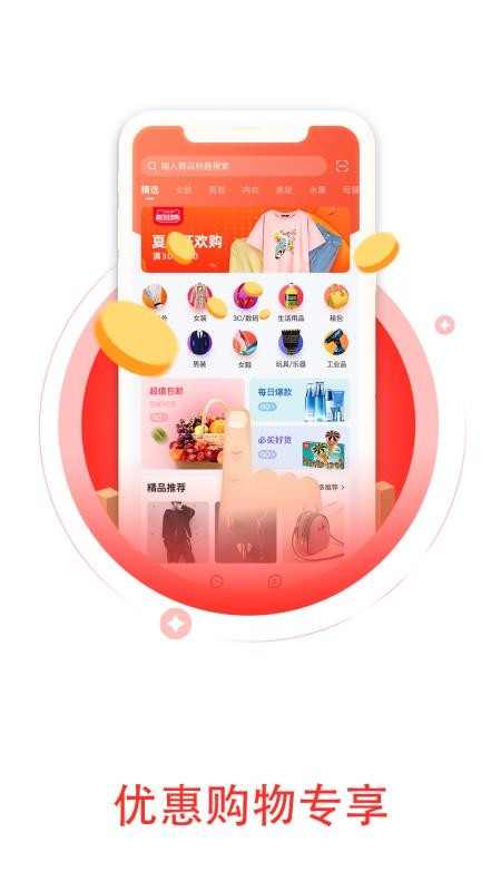 尚品好物截图1