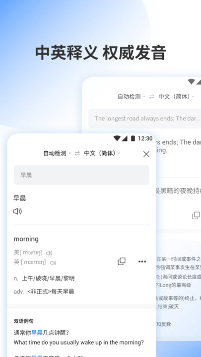 邻国翻译截图2