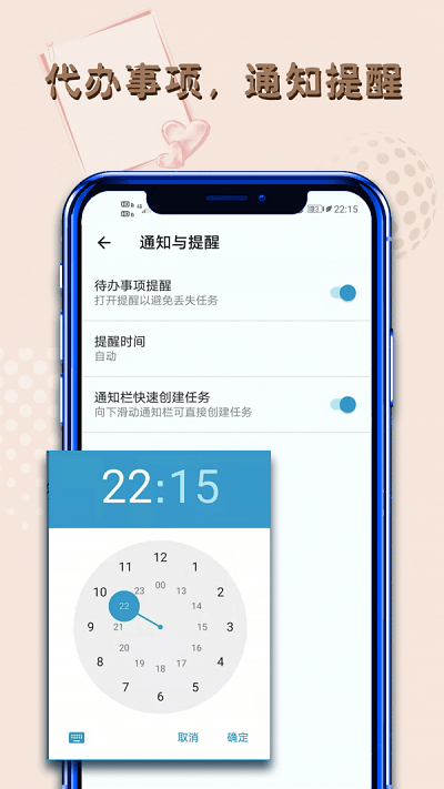 便签日记截图3
