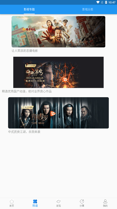 图图影视截图2