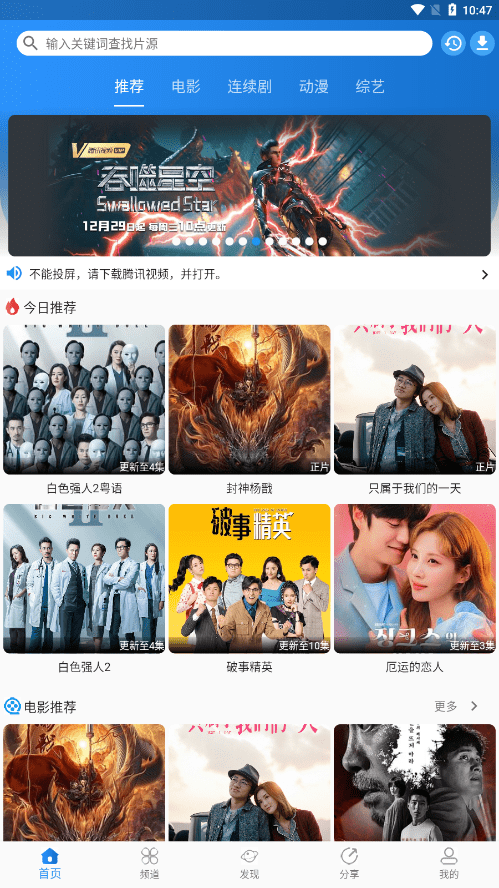 图图影视截图4
