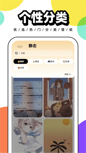 悟空百变壁纸截图4
