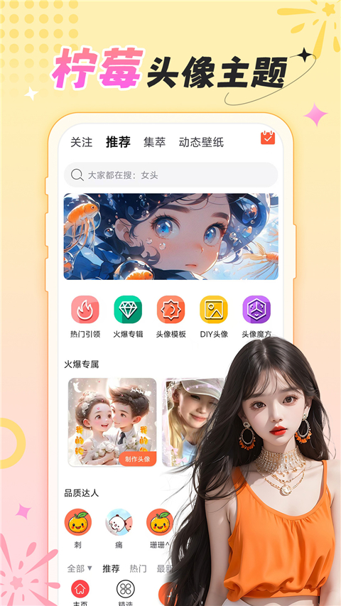 柠莓截图3