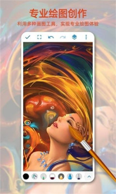 画画图pro截图1