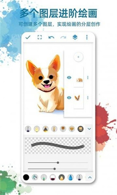 画画图pro截图2
