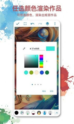 画画图pro截图3