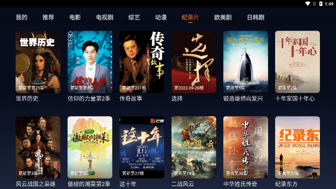狸猫TV截图1