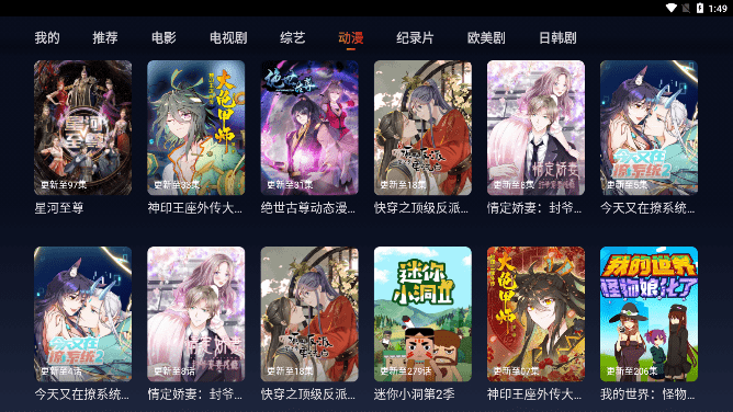 狸猫TV截图4