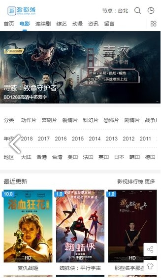 歪影城截图1