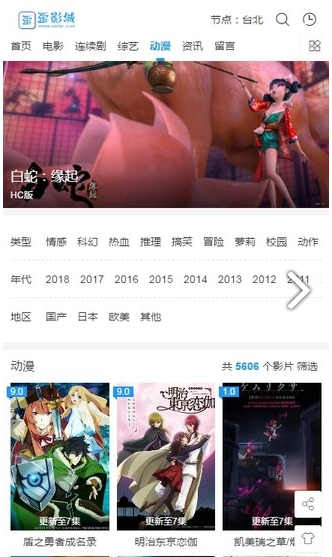 歪影城截图2
