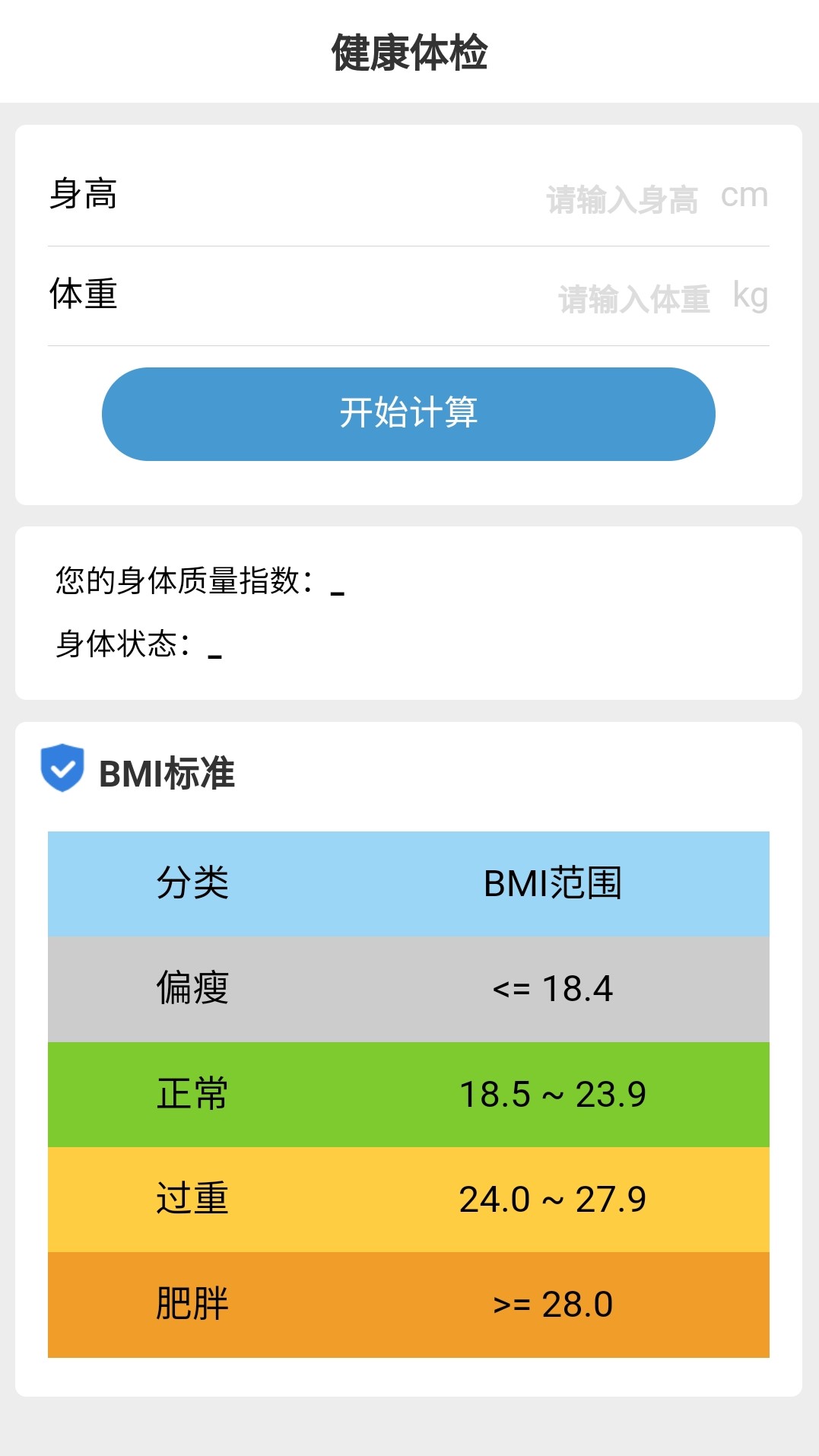 金牛计步截图1