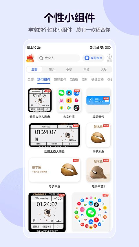 心动主题壁纸截图2