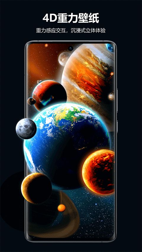 心动主题壁纸截图5