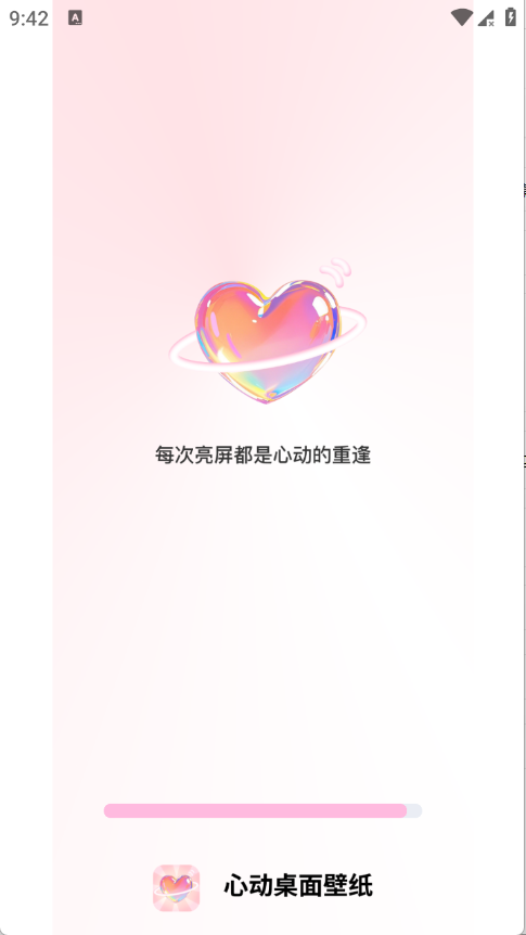 心动桌面壁纸截图3