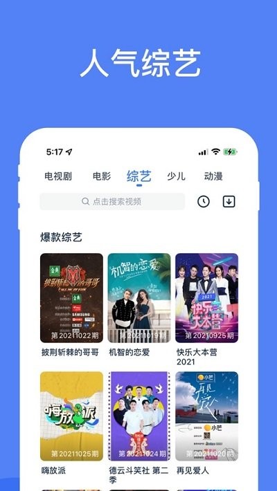 酷猫影视大全截图1
