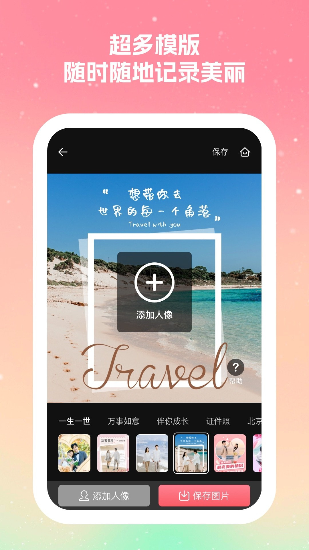 丽拍相机截图1