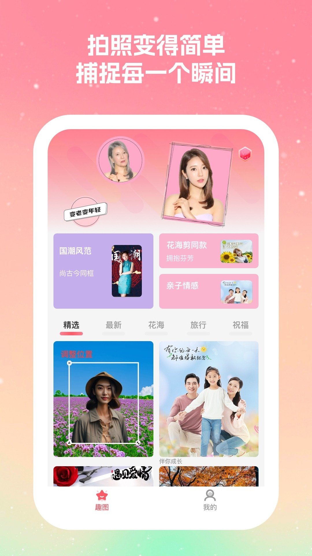 丽拍相机截图3
