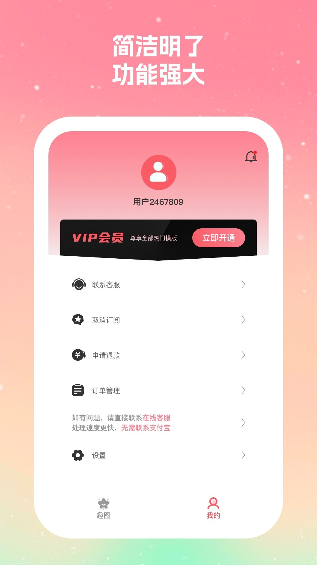 丽拍相机截图4