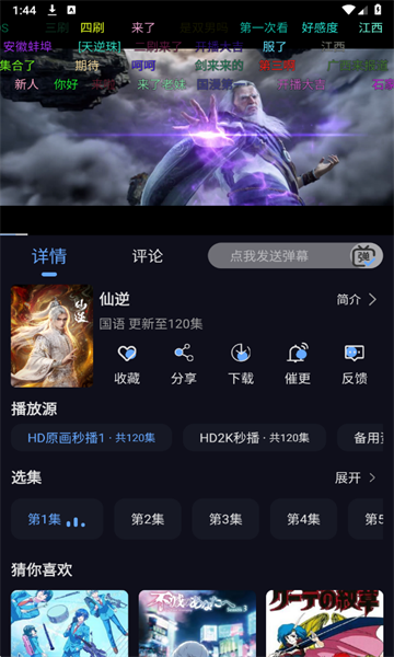 星海视频截图1