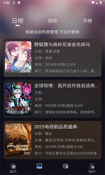 星海视频截图2