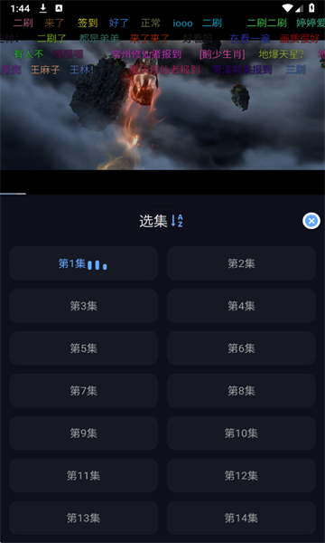 星海视频截图3