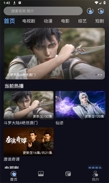 星海视频截图4