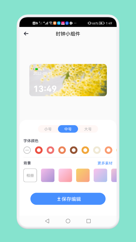 大众桌面截图1