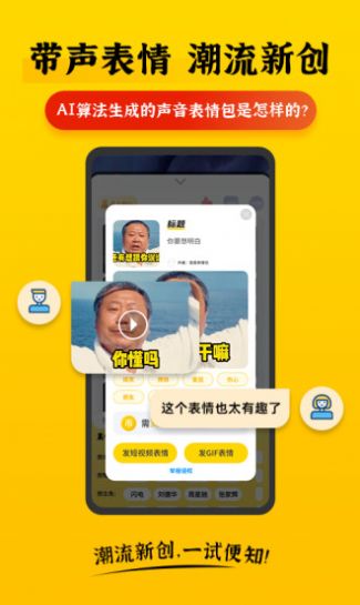 表情Plus截图3