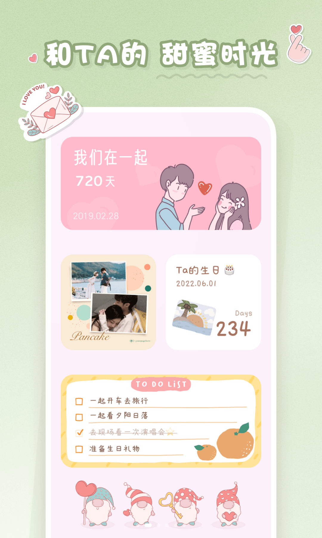 恋恋小组件截图1