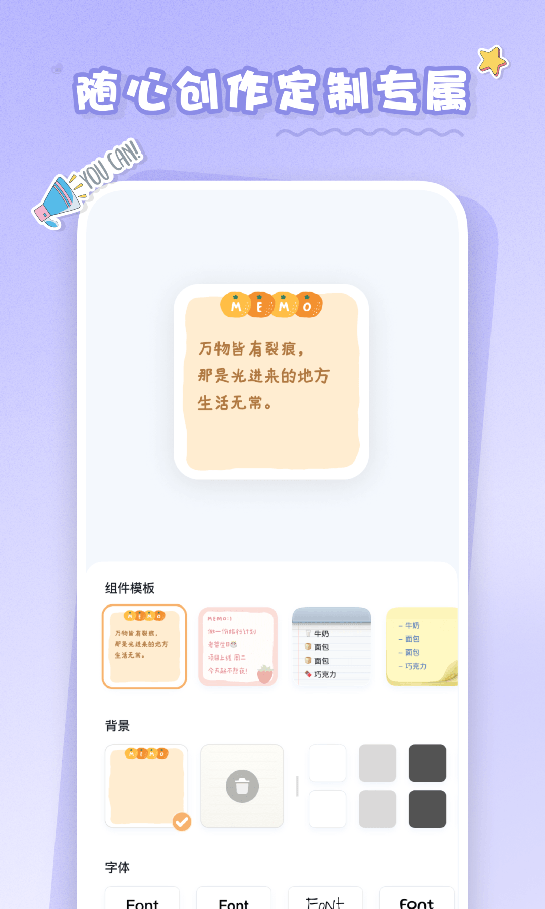 恋恋小组件截图2