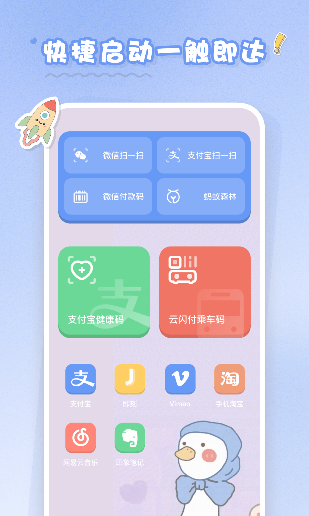 恋恋小组件截图3