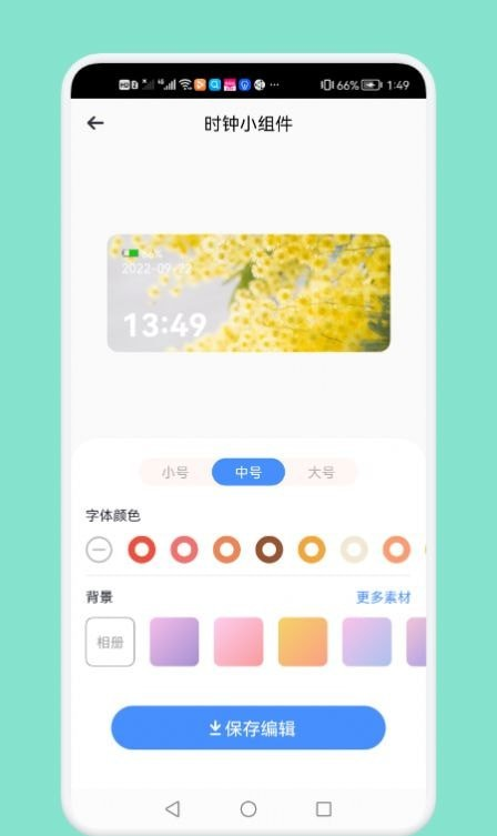 熊熊小组件截图2