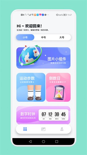 熊熊小组件截图3