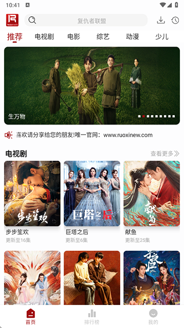 若惜追剧截图1