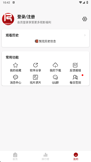 若惜追剧截图4