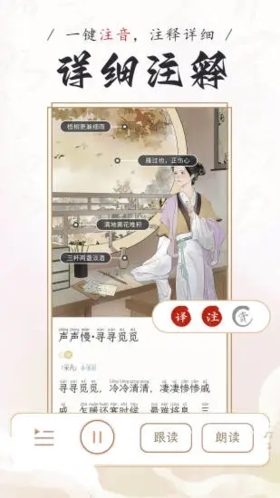 长相思截图1