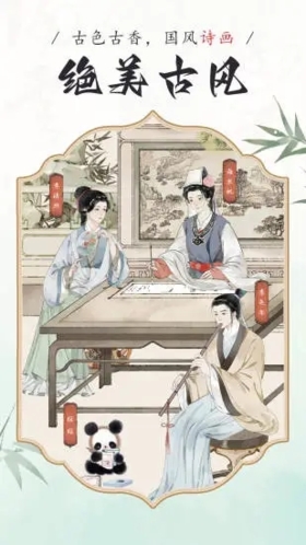 长相思截图3