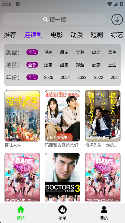 光速影视截图3