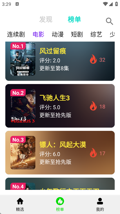 光速影视截图4