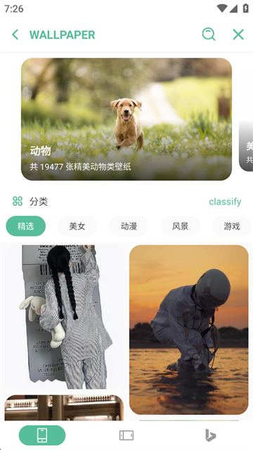 开端截图2