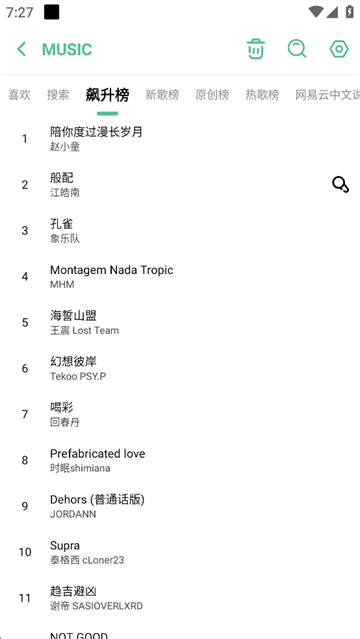 开端截图3