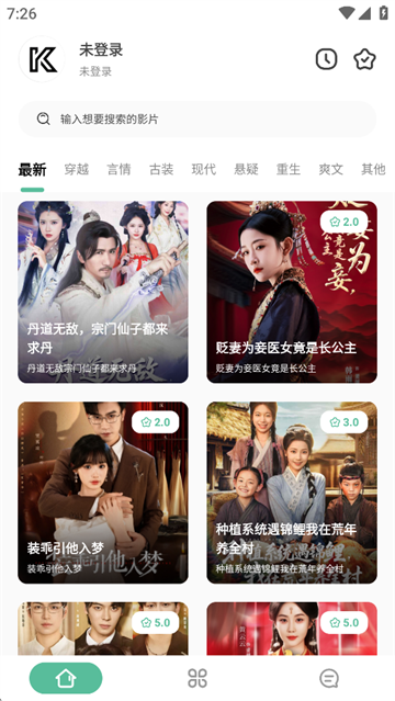 开端截图5