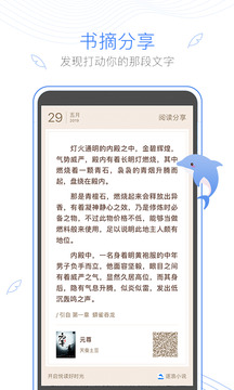 逐浪小说截图1