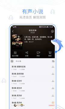 逐浪小说截图4