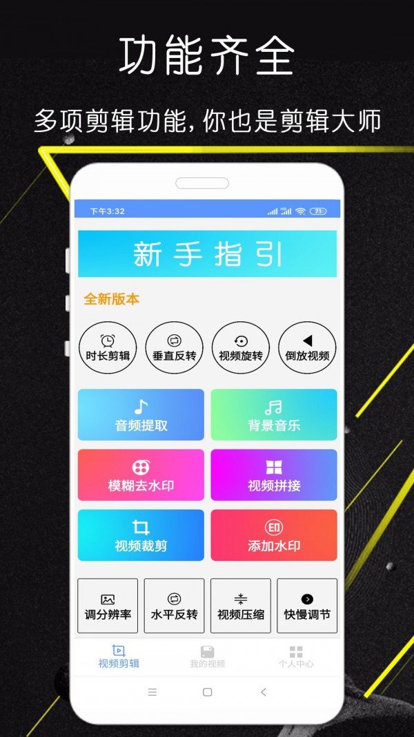 豆豆去水印截图1