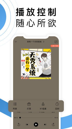 月亮听书截图1